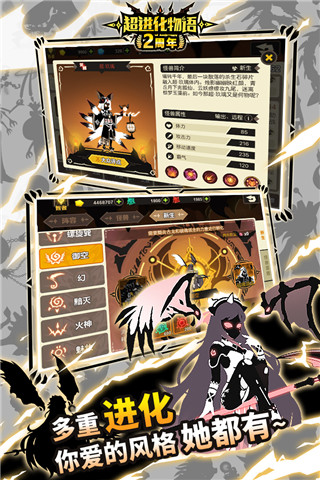 超进化物语无限钻石版1