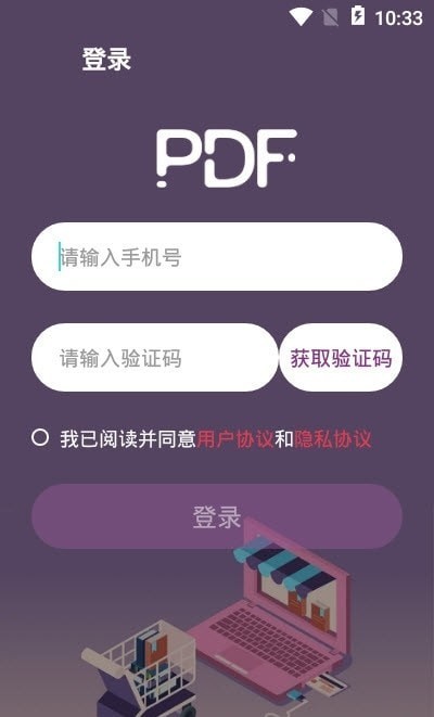 PDF高级转换大师0