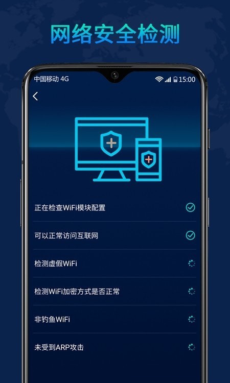 WiFi随心大师2