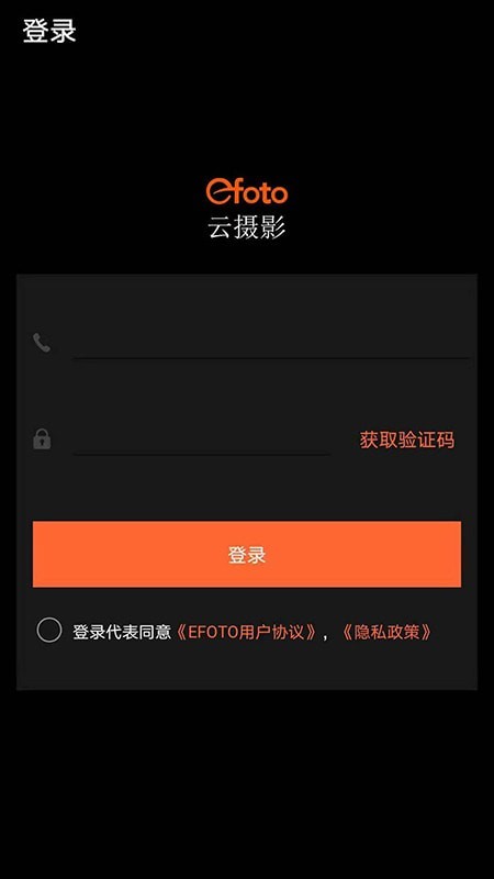 EFOTO云摄影1