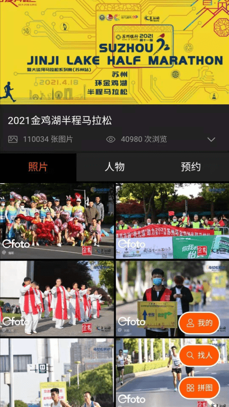 EFOTO云摄影2