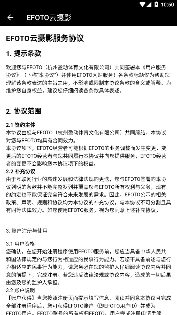 EFOTO云摄影3