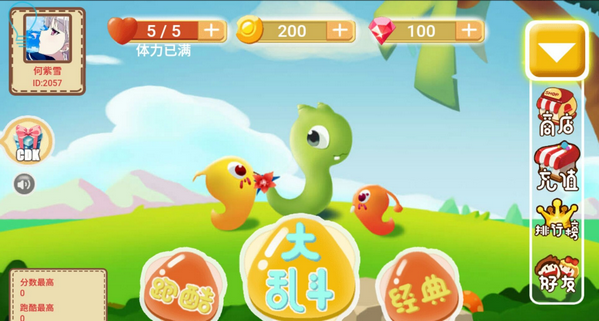 华丽贪吃蛇1