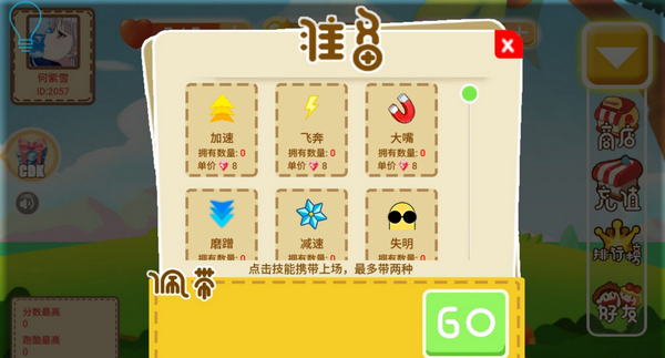 华丽贪吃蛇2