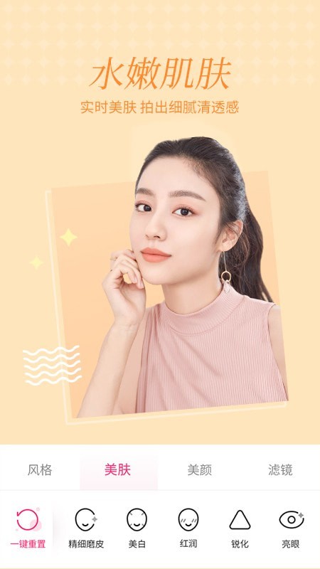 微格视频美颜0