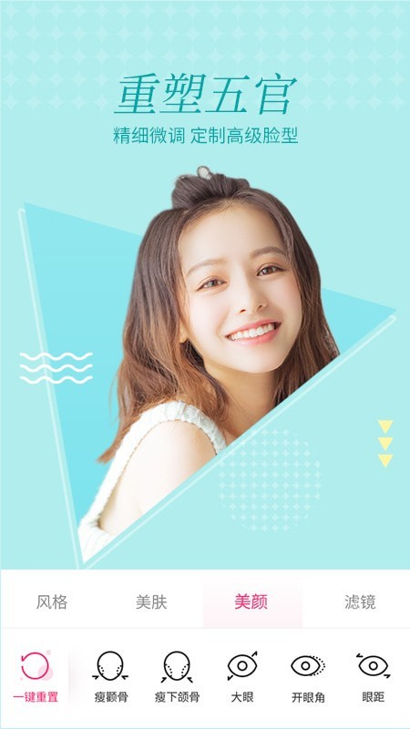 微格视频美颜1