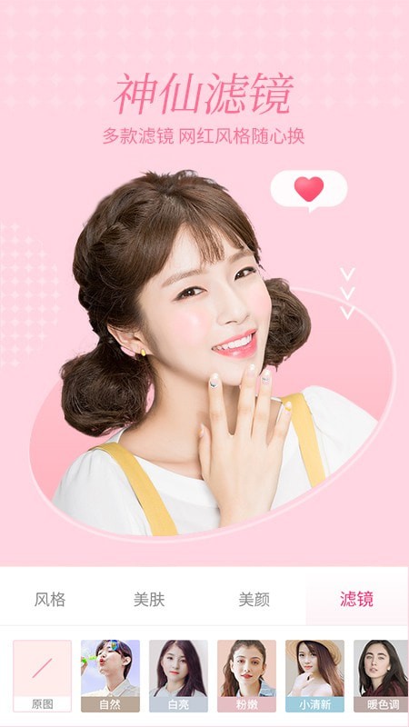 微格视频美颜2