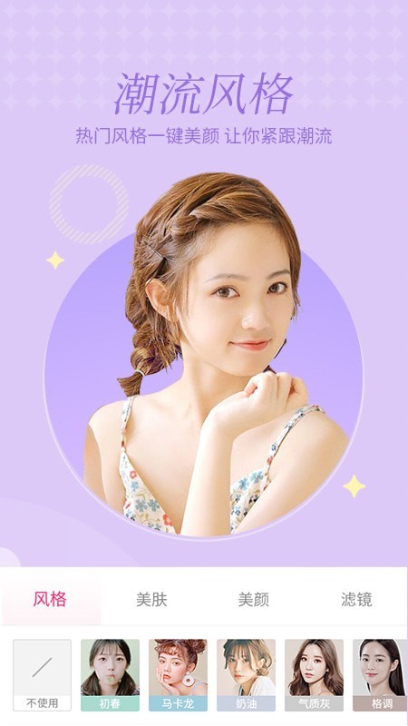 微格视频美颜3