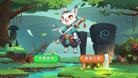 疯猫竞技2