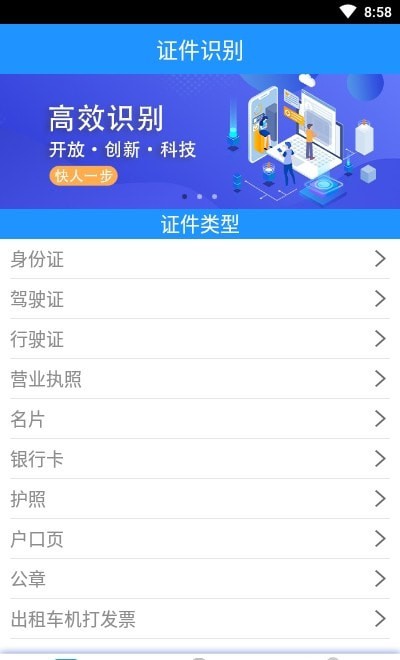 贝贝证件通1