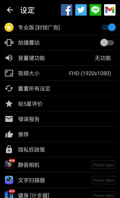 静音摄像机1