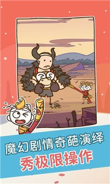 史上最坑爹的游戏20211