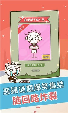 史上最坑爹的游戏20213