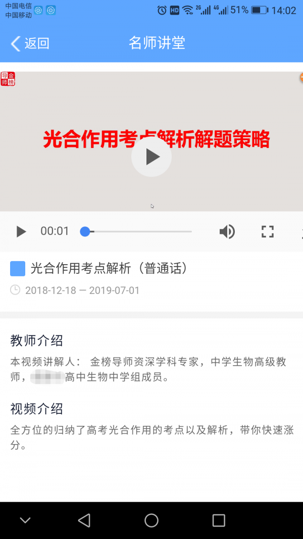 乐培家长3