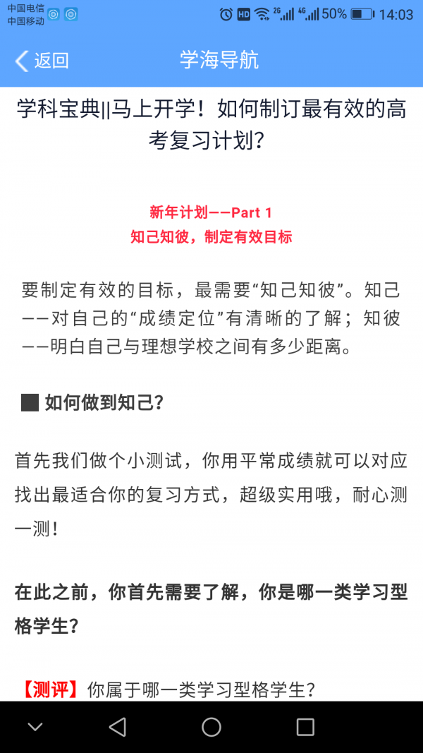 乐培家长4