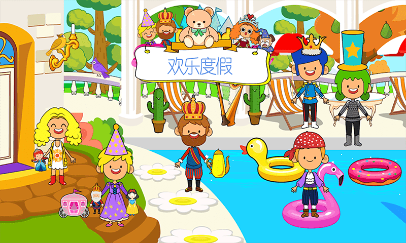 樱花生活度假小镇0