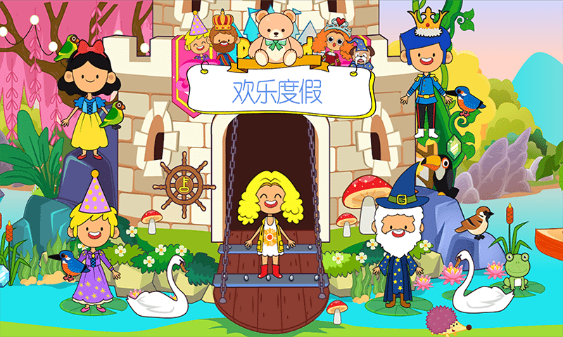 樱花生活度假小镇1