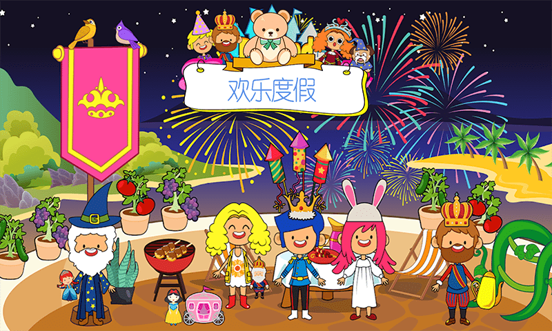 樱花生活度假小镇3