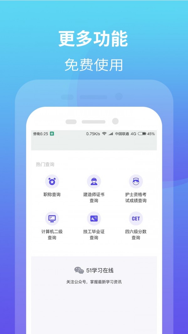 学历网上查询3