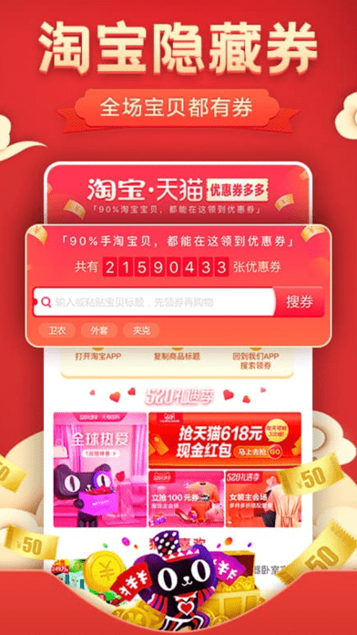 真返利0