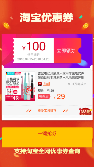 真返利1