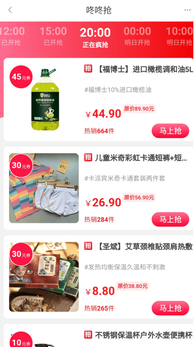 真返利2