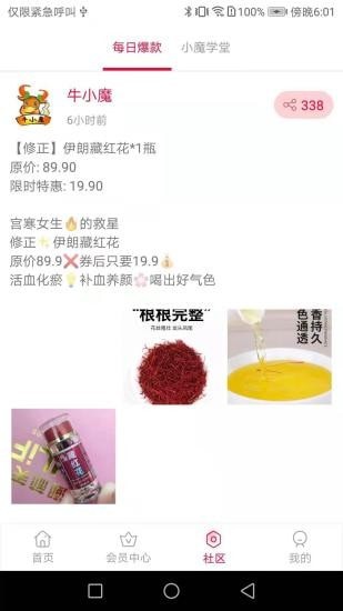 牛小魔2