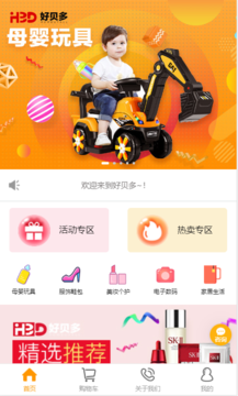 好贝多4