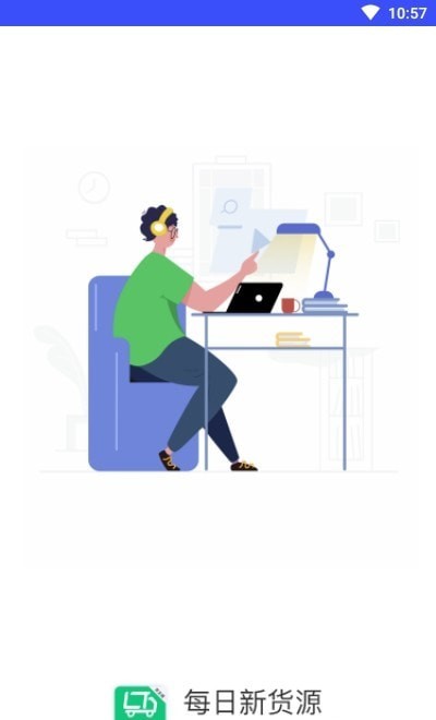 快快绿通车货主端2