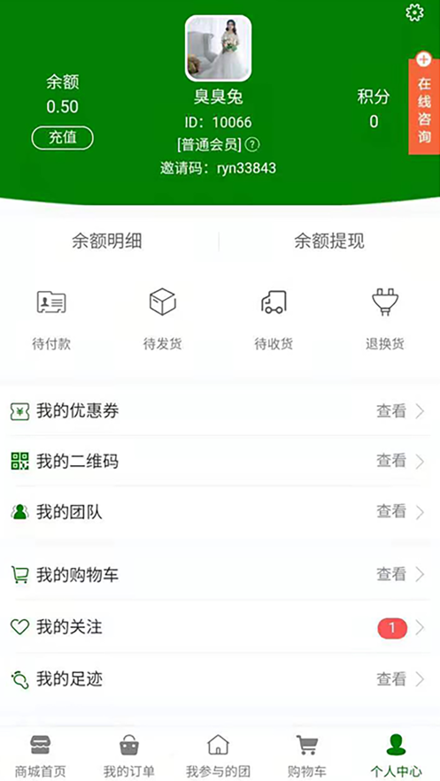 瑞源商城0