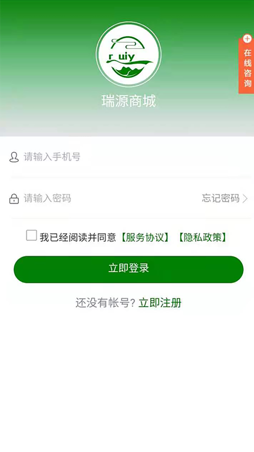 瑞源商城2