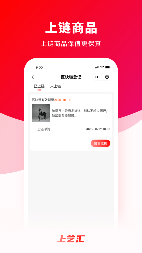 上艺汇0