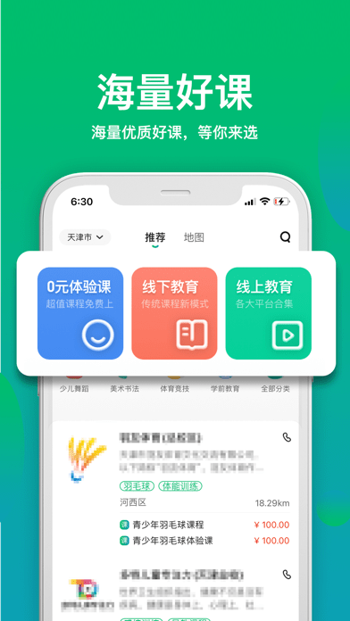 有课学0