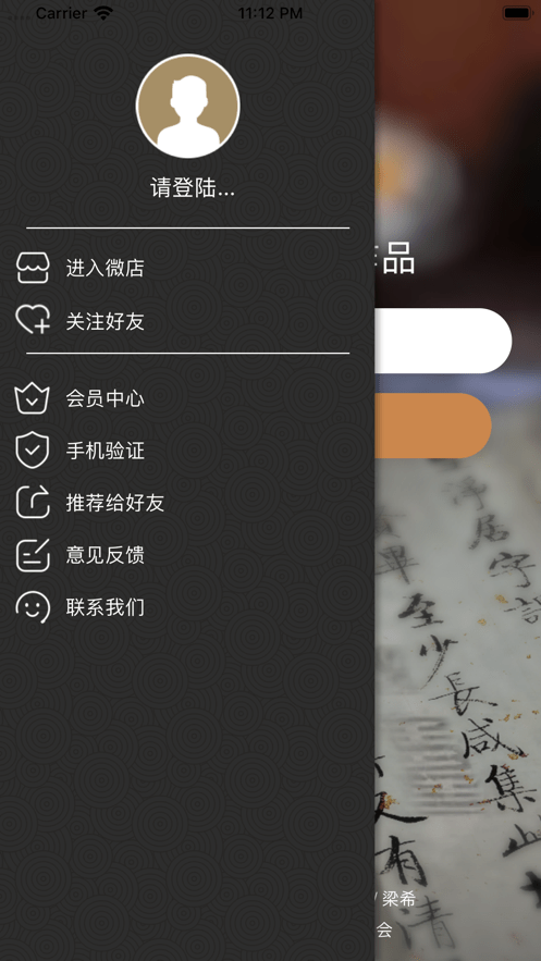 启功字汇3