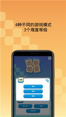 成语谜宫3