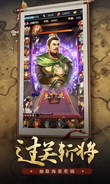 王者光辉满3
