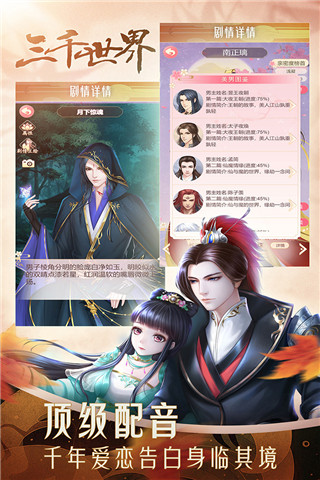 穿越之锦绣缘无限金币钻石版1