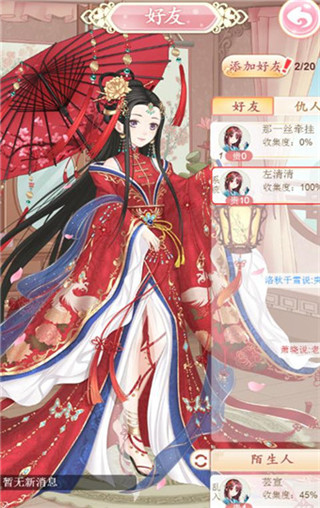 穿越之锦绣缘无限金币钻石版3
