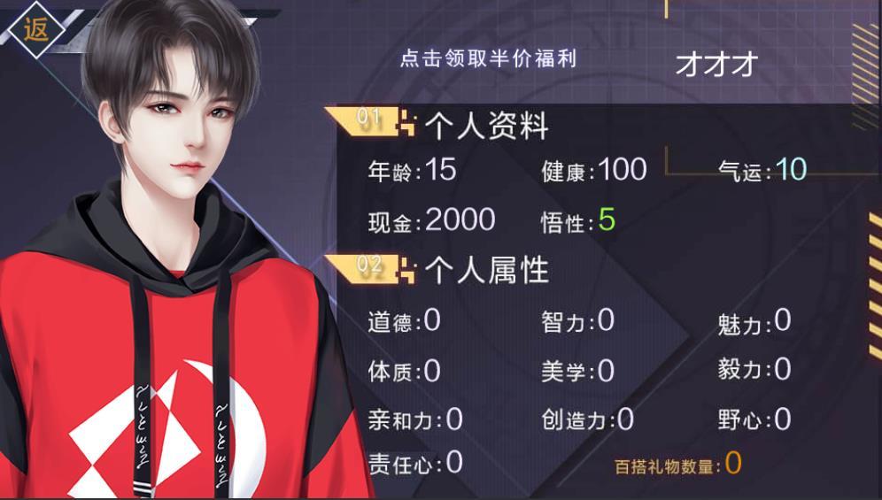 重生之我是大佬20211