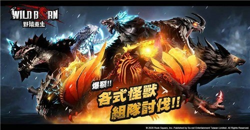 野境重生1