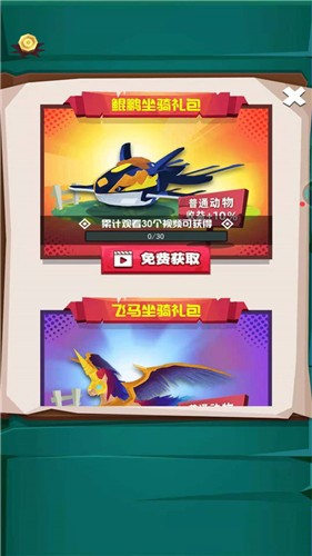 动物驯兽大师1