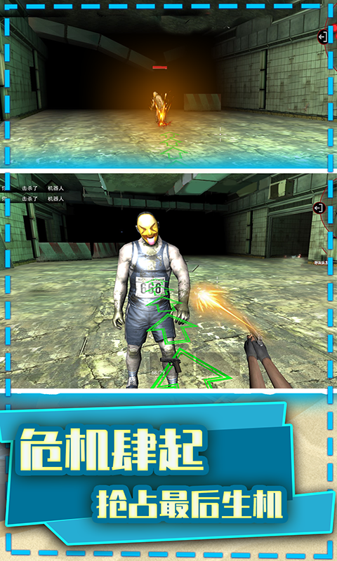 和平荣耀末日枪战1