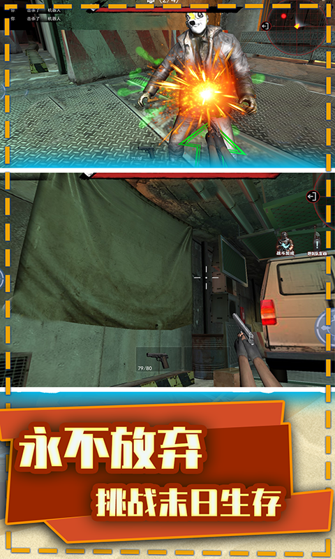 和平荣耀末日枪战2