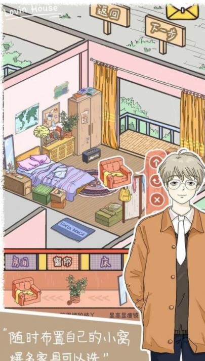 樱落小屋的烦恼2