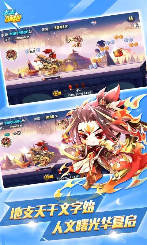 天天酷跑1.0.90.01