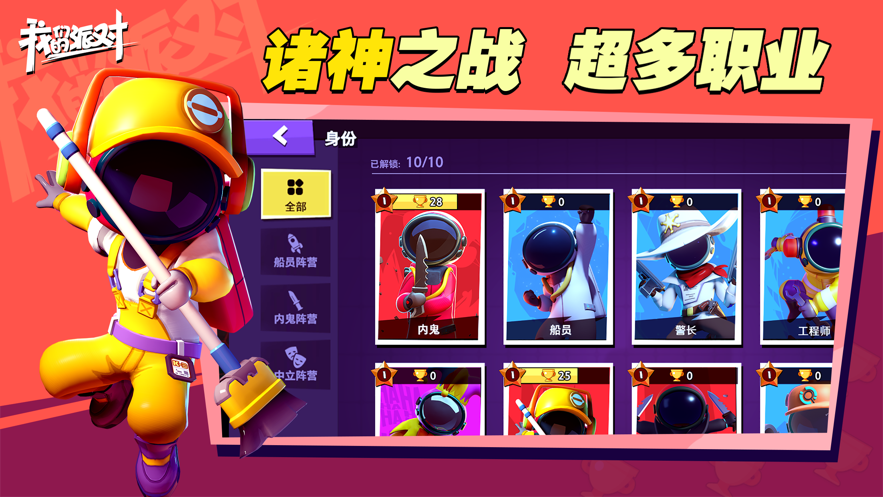 我们的派对试玩0