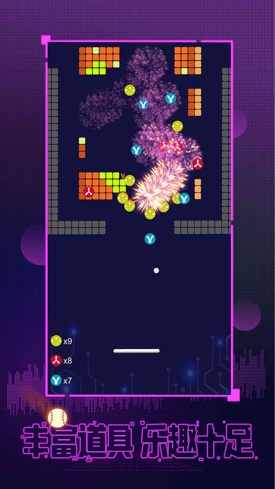我打砖块特牛1
