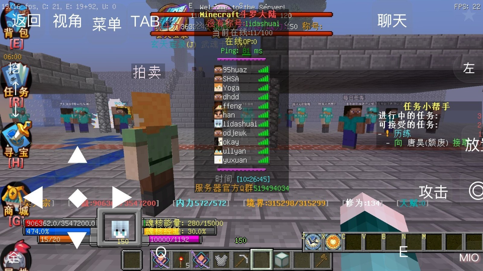 我的世界新斗罗大陆62