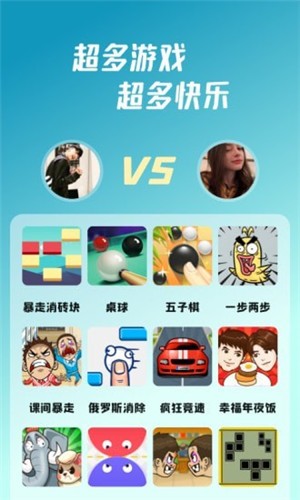 头号派对1