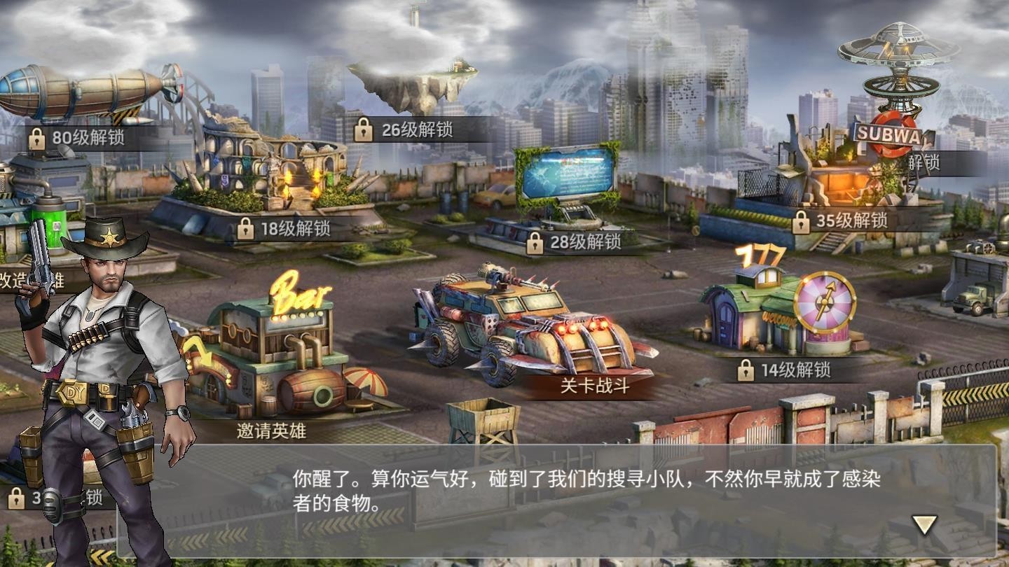 明日危机联动版3